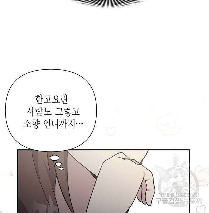 동생이 천재였다 21화 5