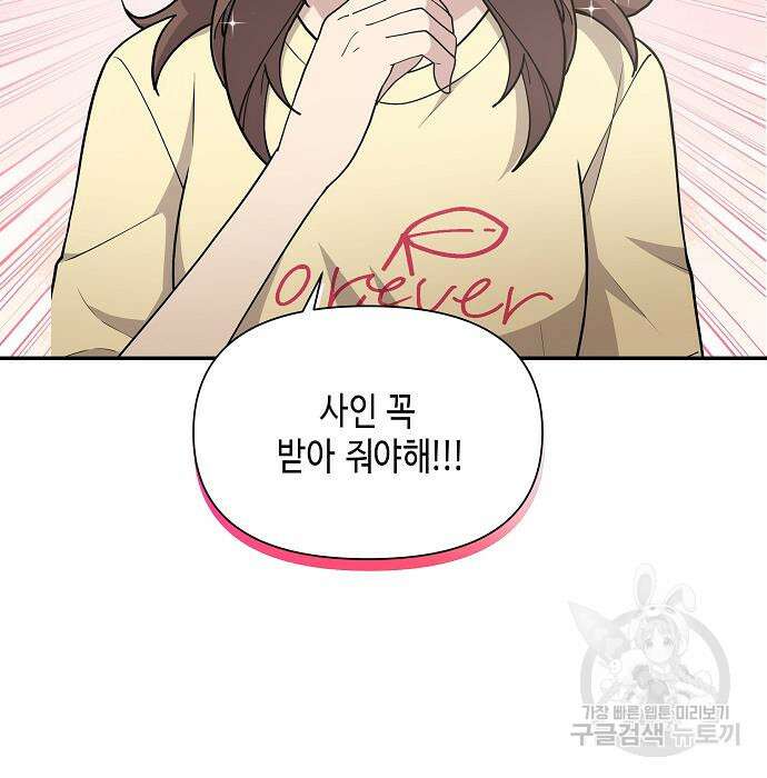 동생이 천재였다 21화 9