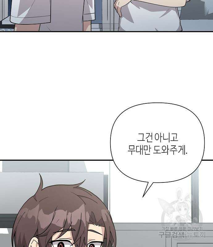 동생이 천재였다 21화 15