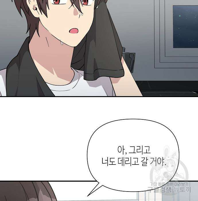 동생이 천재였다 21화 16