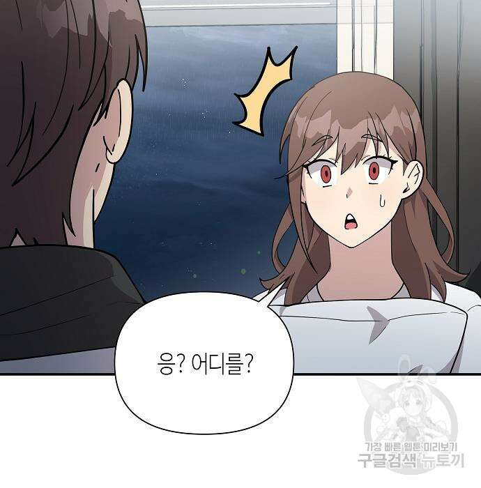 동생이 천재였다 21화 17