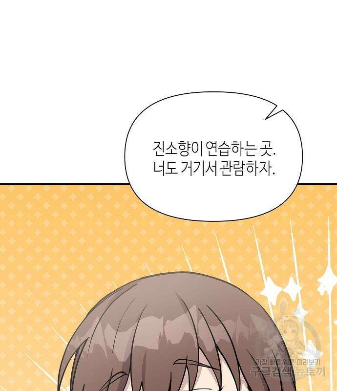 동생이 천재였다 21화 18