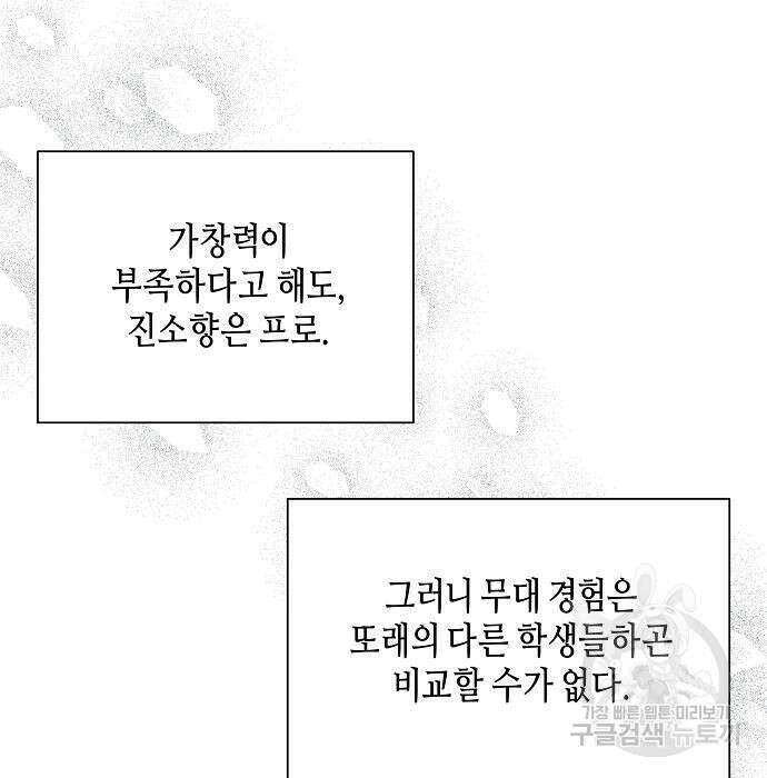동생이 천재였다 21화 20