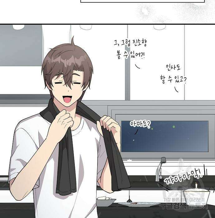 동생이 천재였다 21화 21
