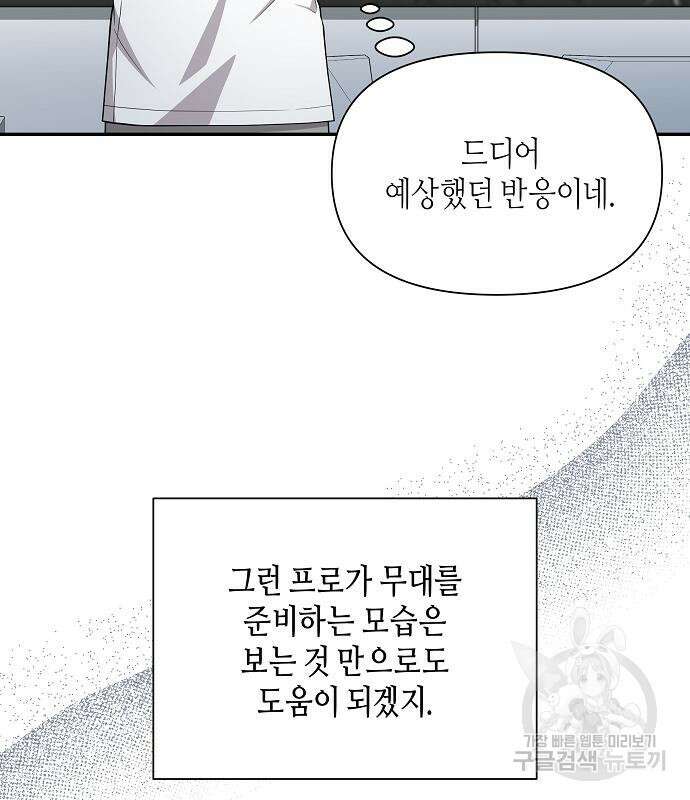 동생이 천재였다 21화 22