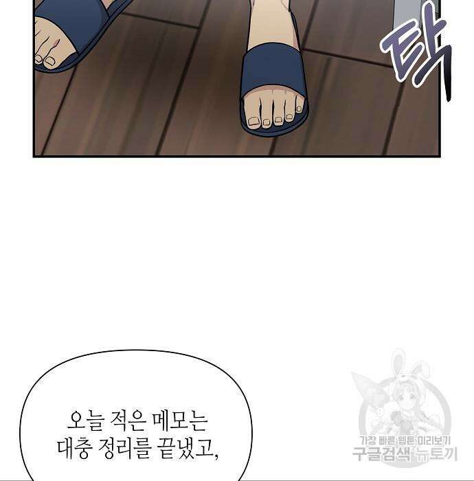 동생이 천재였다 21화 25