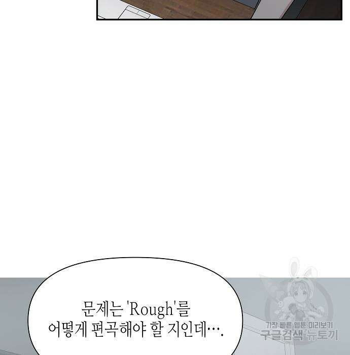 동생이 천재였다 21화 28