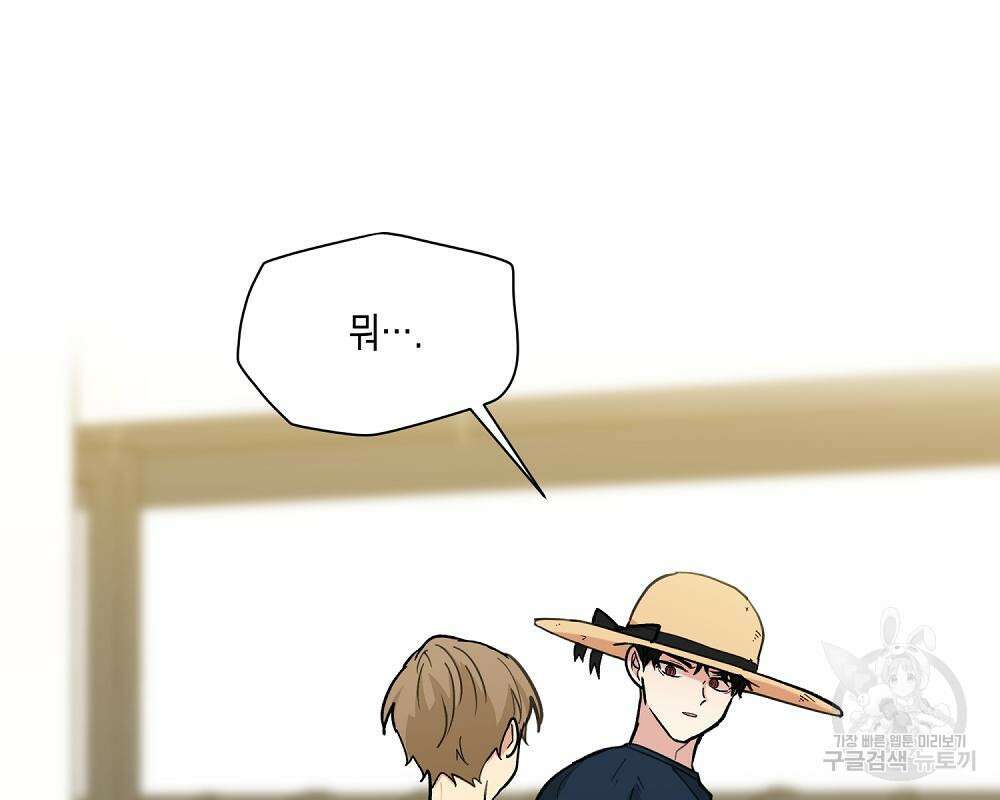 옆집 동생이 뱀파이어면 어떡하죠?! 8화 2