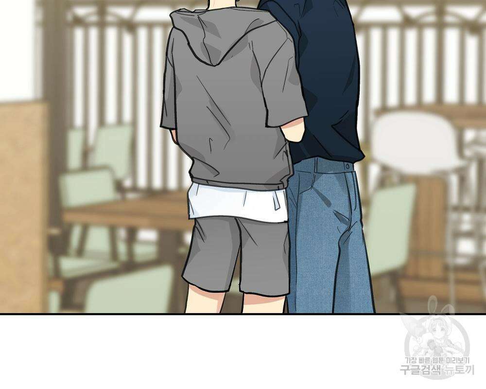 옆집 동생이 뱀파이어면 어떡하죠?! 8화 3