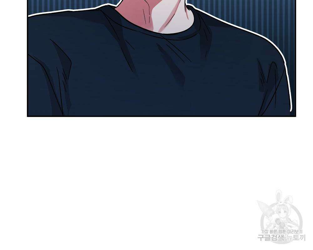 옆집 동생이 뱀파이어면 어떡하죠?! 8화 6