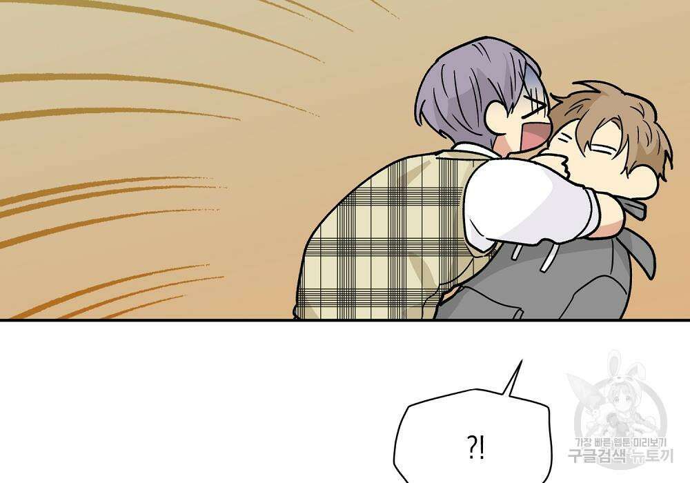 옆집 동생이 뱀파이어면 어떡하죠?! 8화 8
