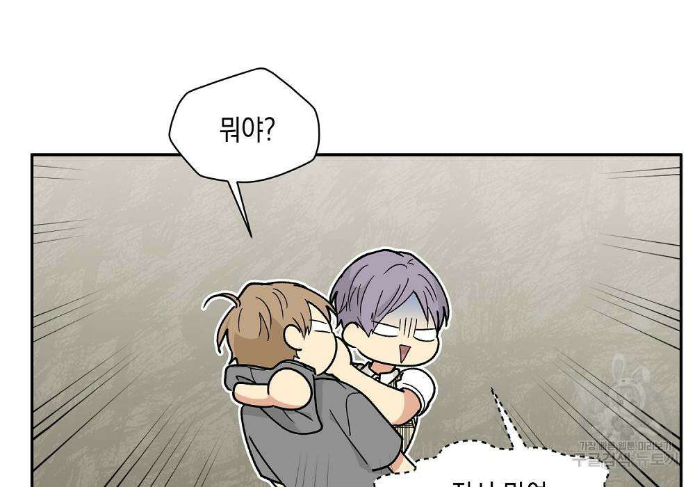 옆집 동생이 뱀파이어면 어떡하죠?! 8화 12