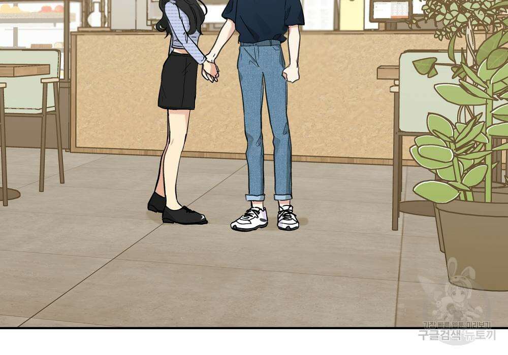 옆집 동생이 뱀파이어면 어떡하죠?! 8화 16