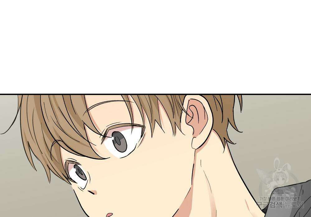 옆집 동생이 뱀파이어면 어떡하죠?! 8화 17