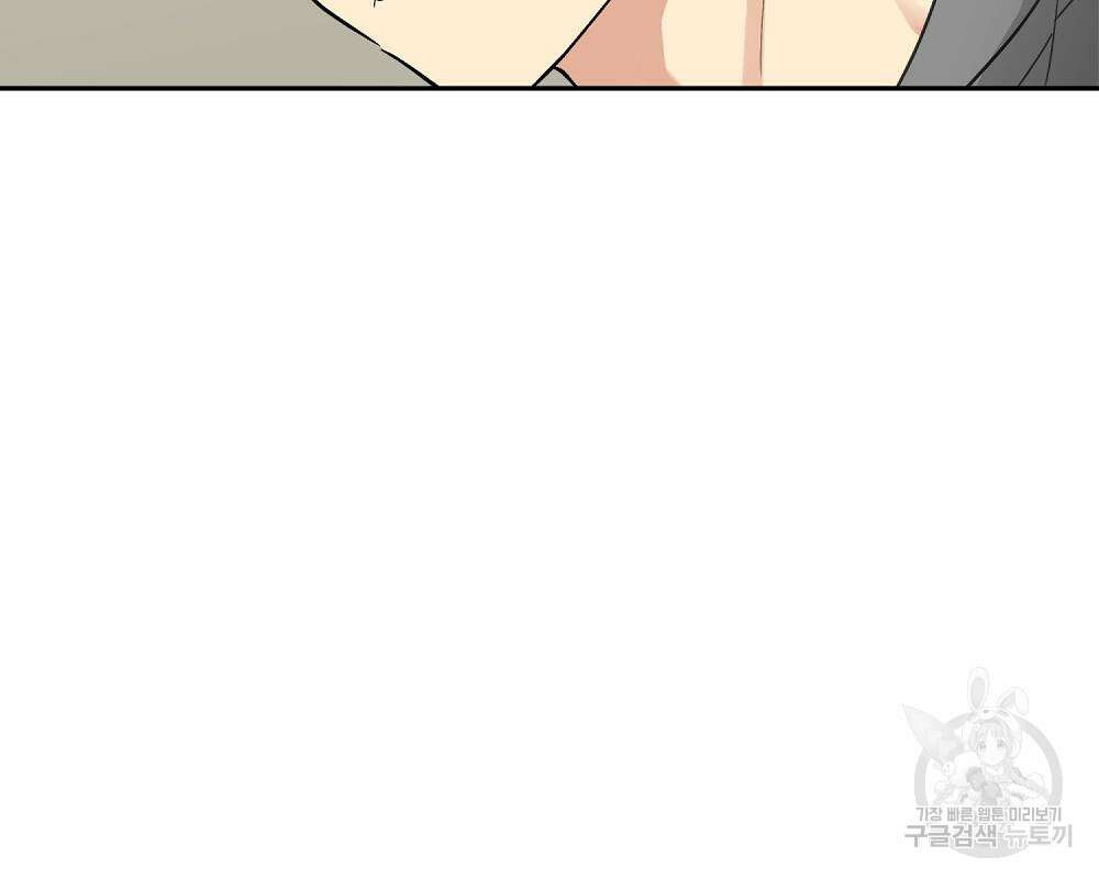 옆집 동생이 뱀파이어면 어떡하죠?! 8화 18