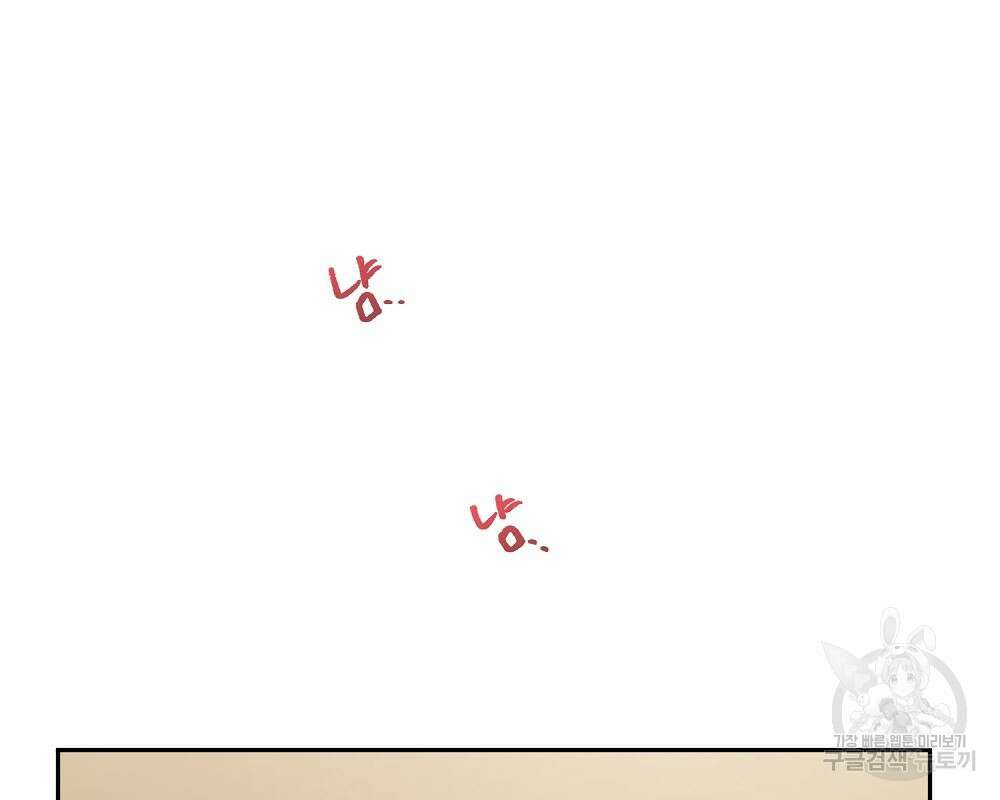 옆집 동생이 뱀파이어면 어떡하죠?! 11화 2