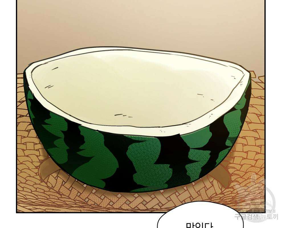 옆집 동생이 뱀파이어면 어떡하죠?! 11화 3