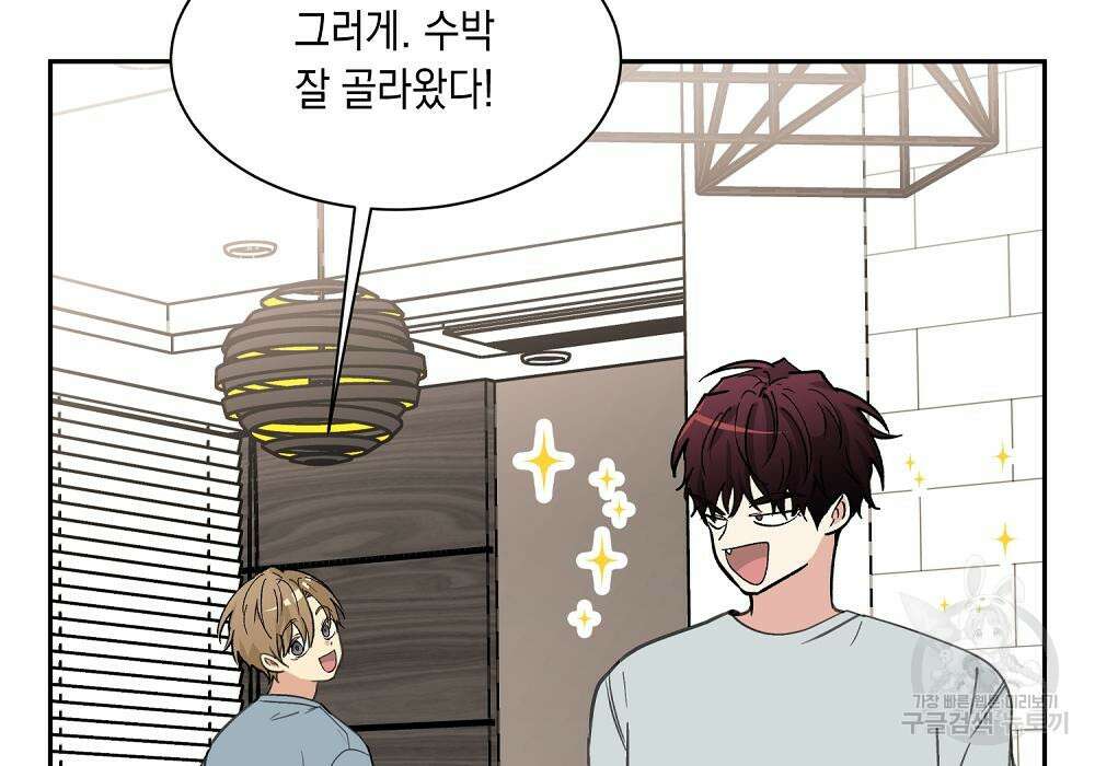 옆집 동생이 뱀파이어면 어떡하죠?! 11화 5