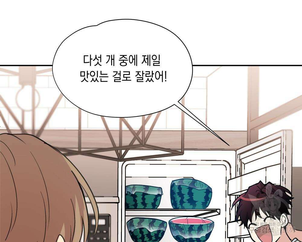 옆집 동생이 뱀파이어면 어떡하죠?! 11화 11