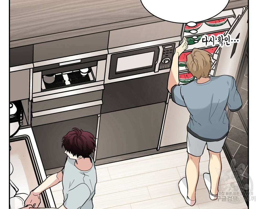 옆집 동생이 뱀파이어면 어떡하죠?! 11화 15