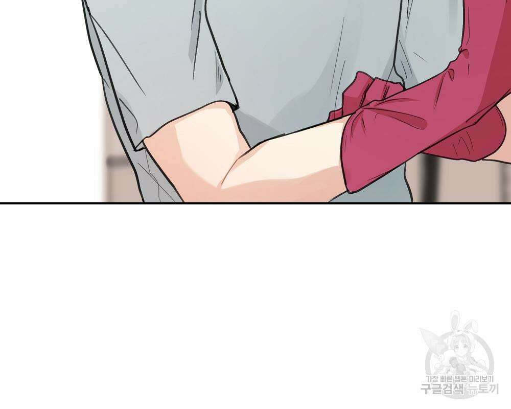 옆집 동생이 뱀파이어면 어떡하죠?! 11화 19