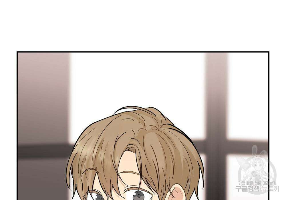 옆집 동생이 뱀파이어면 어떡하죠?! 11화 20