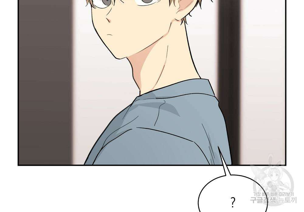 옆집 동생이 뱀파이어면 어떡하죠?! 11화 21