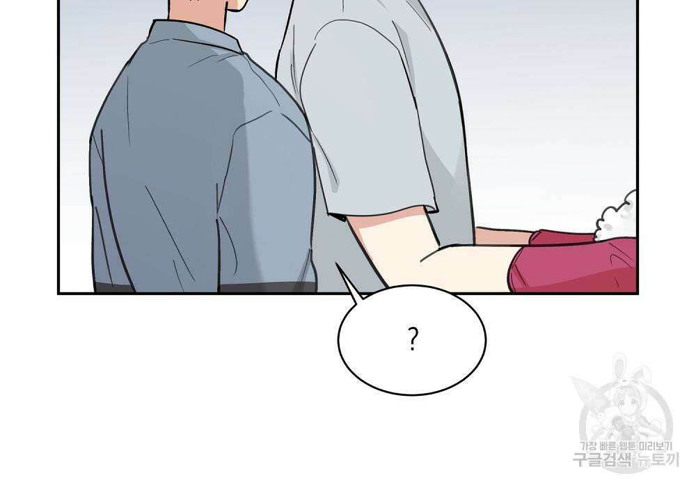 옆집 동생이 뱀파이어면 어떡하죠?! 11화 25