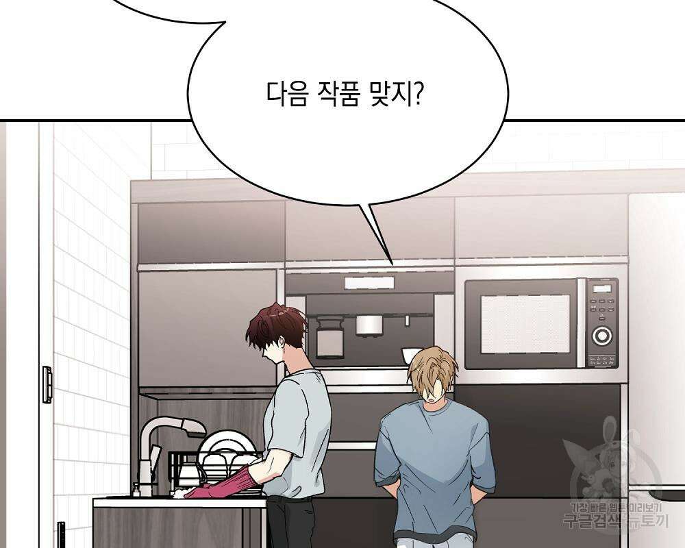 옆집 동생이 뱀파이어면 어떡하죠?! 11화 27