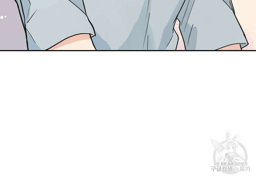 옆집 동생이 뱀파이어면 어떡하죠?! 11화 32