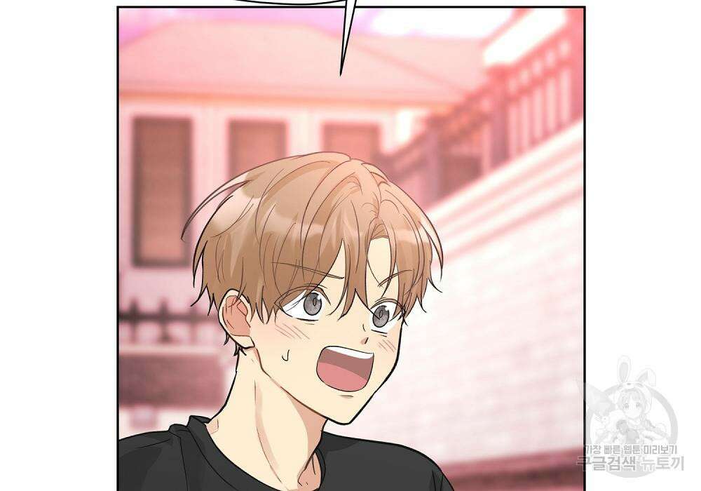 옆집 동생이 뱀파이어면 어떡하죠?! 13화 5
