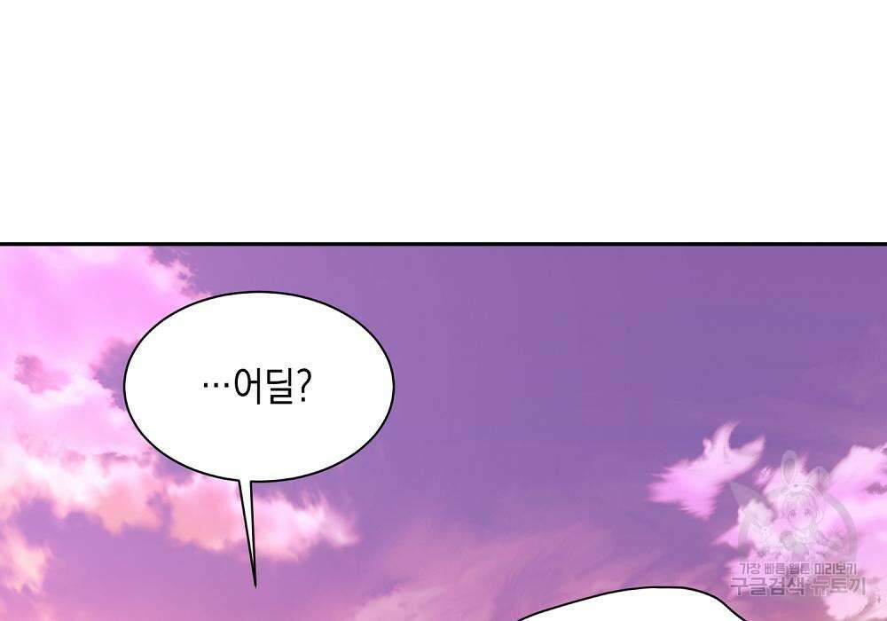 옆집 동생이 뱀파이어면 어떡하죠?! 13화 8