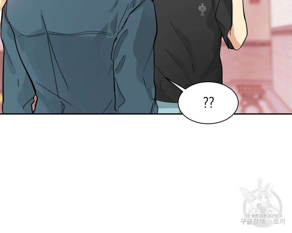옆집 동생이 뱀파이어면 어떡하죠?! 13화 10