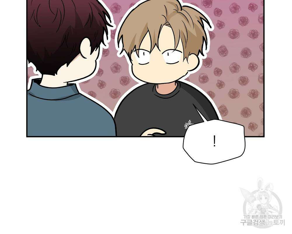 옆집 동생이 뱀파이어면 어떡하죠?! 13화 18