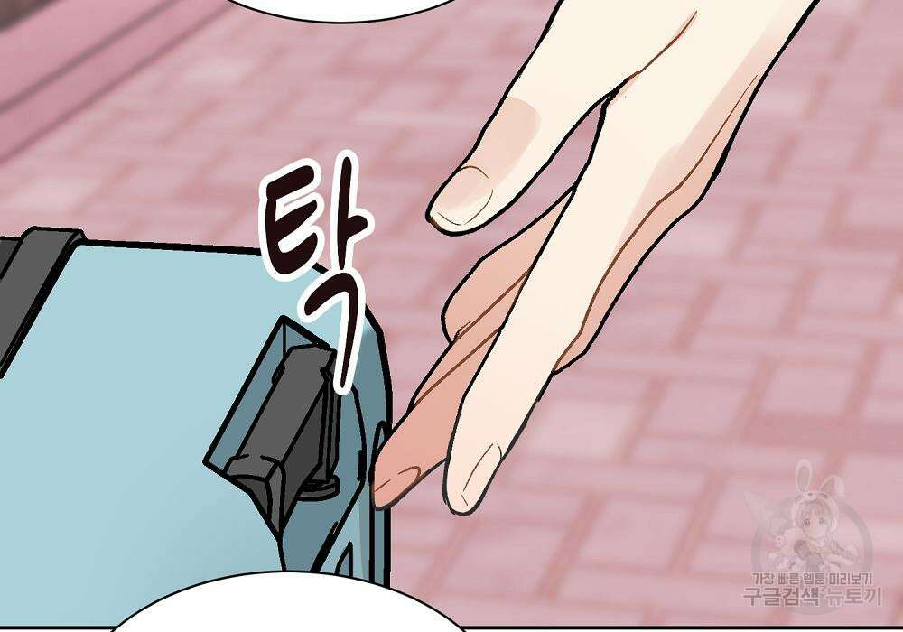옆집 동생이 뱀파이어면 어떡하죠?! 13화 33