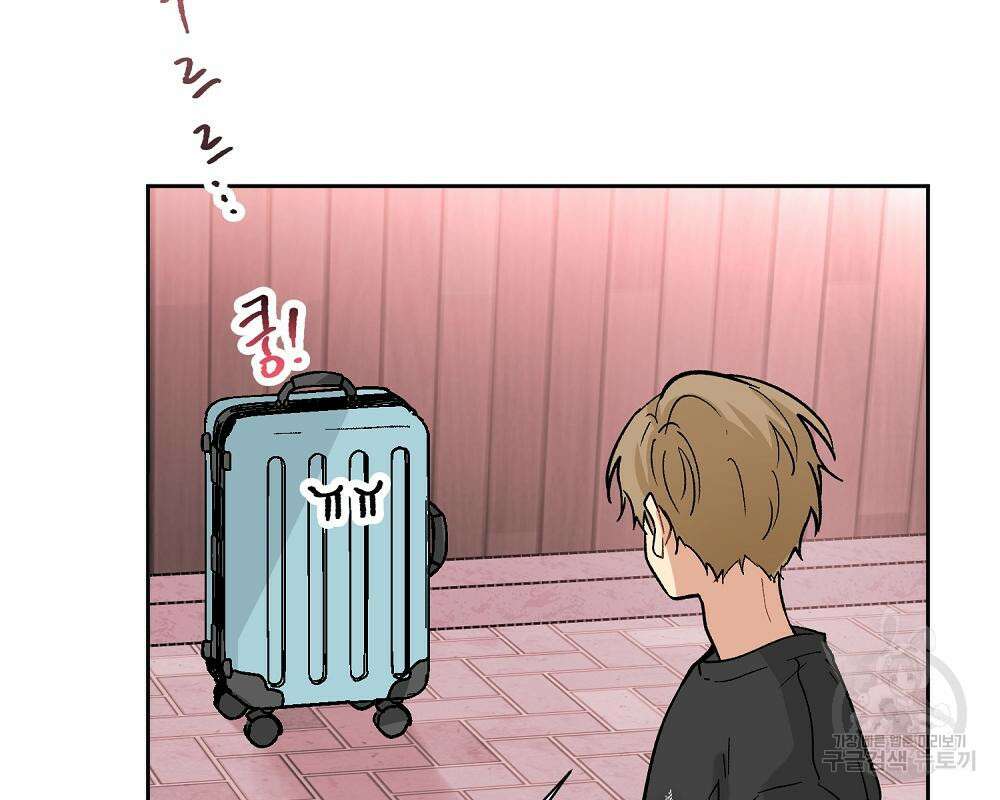 옆집 동생이 뱀파이어면 어떡하죠?! 13화 35