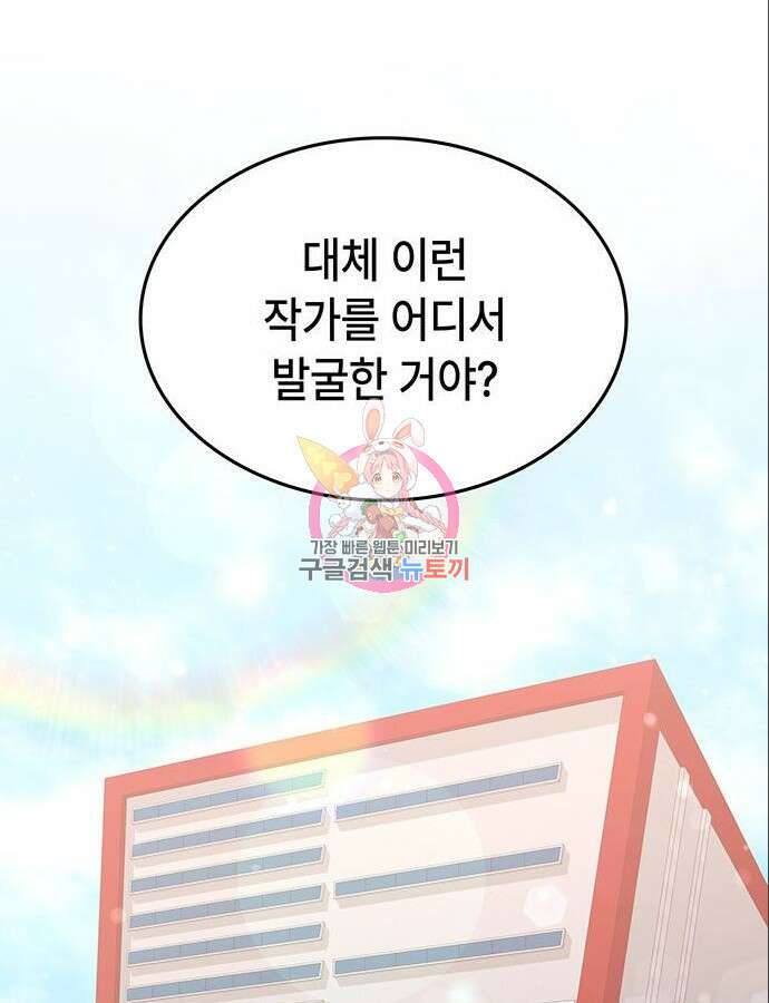 천재작가의 랜덤 작업실 7화 1