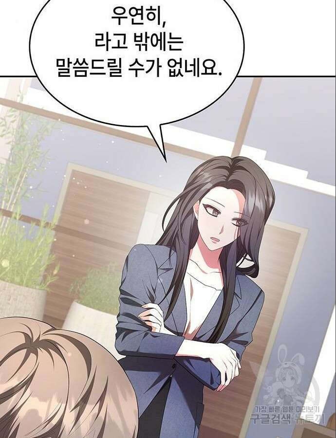 천재작가의 랜덤 작업실 7화 3