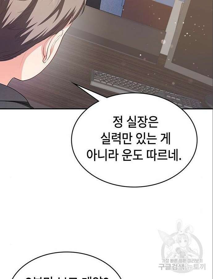 천재작가의 랜덤 작업실 7화 4