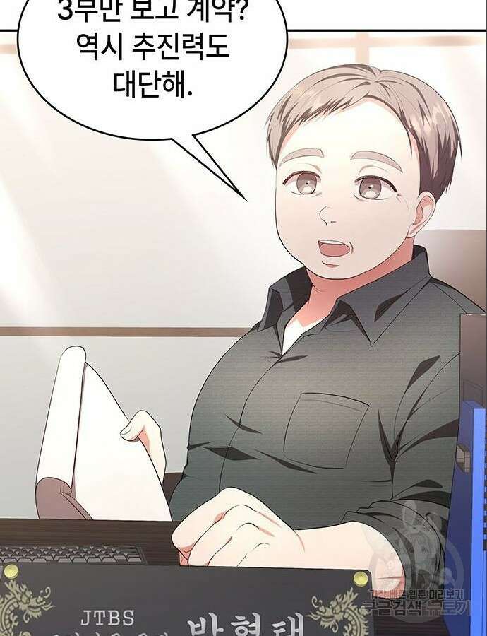 천재작가의 랜덤 작업실 7화 5
