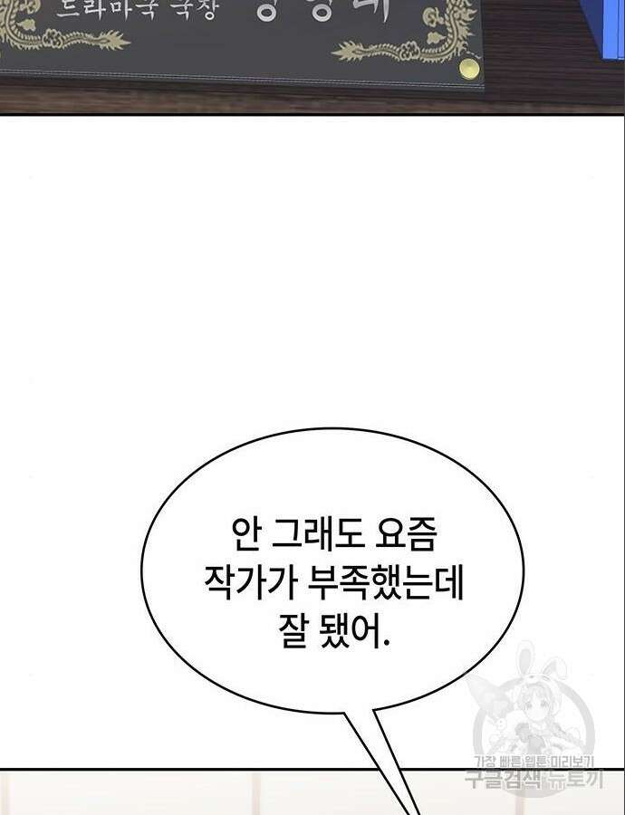 천재작가의 랜덤 작업실 7화 6