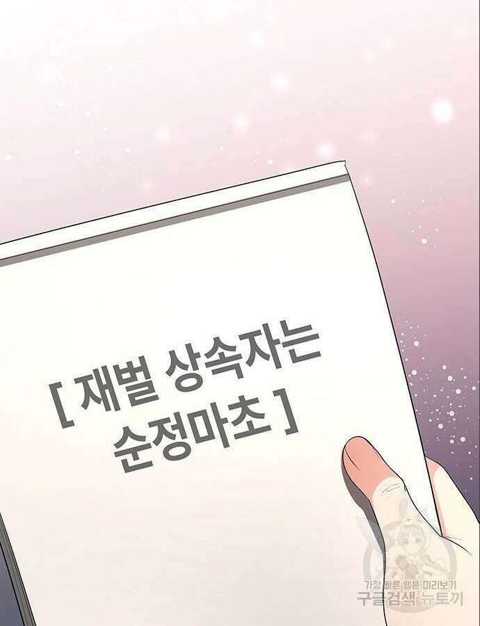 천재작가의 랜덤 작업실 7화 8