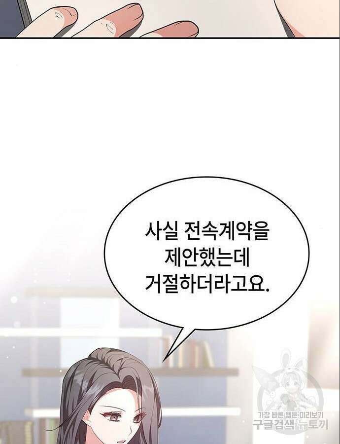천재작가의 랜덤 작업실 7화 9