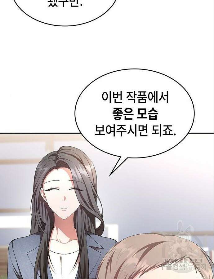 천재작가의 랜덤 작업실 7화 11