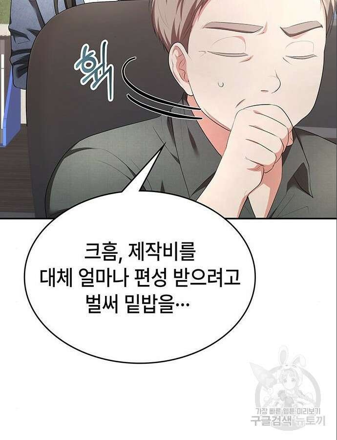 천재작가의 랜덤 작업실 7화 12