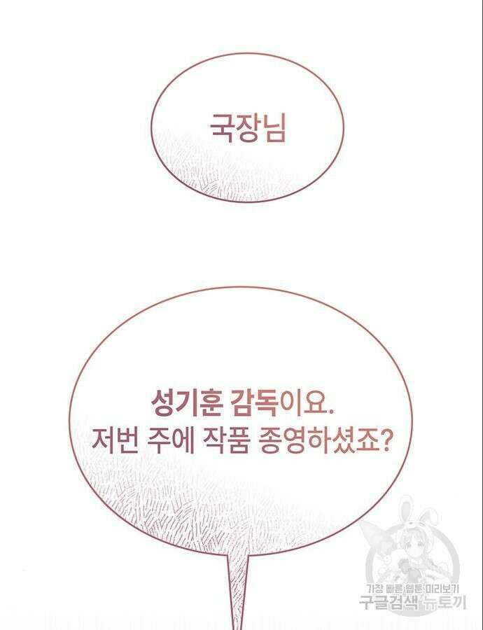 천재작가의 랜덤 작업실 7화 13