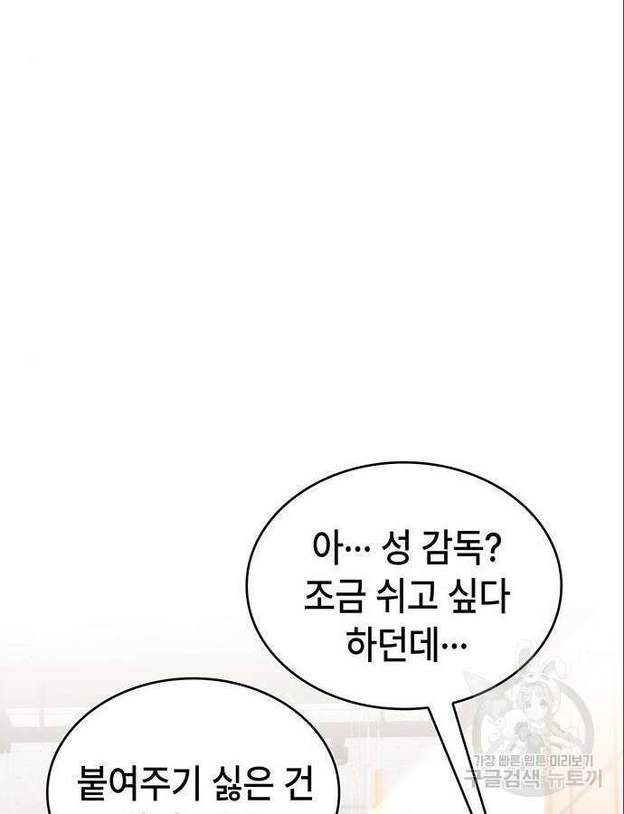 천재작가의 랜덤 작업실 7화 17