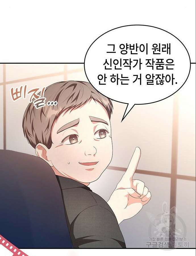 천재작가의 랜덤 작업실 7화 19