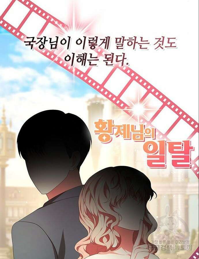 천재작가의 랜덤 작업실 7화 20
