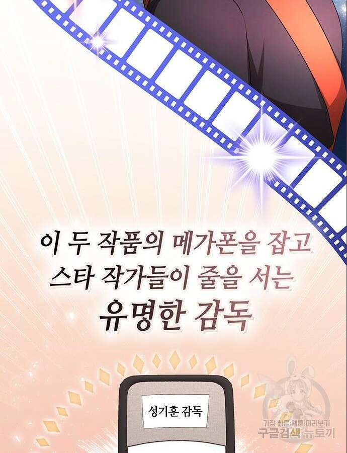 천재작가의 랜덤 작업실 7화 22